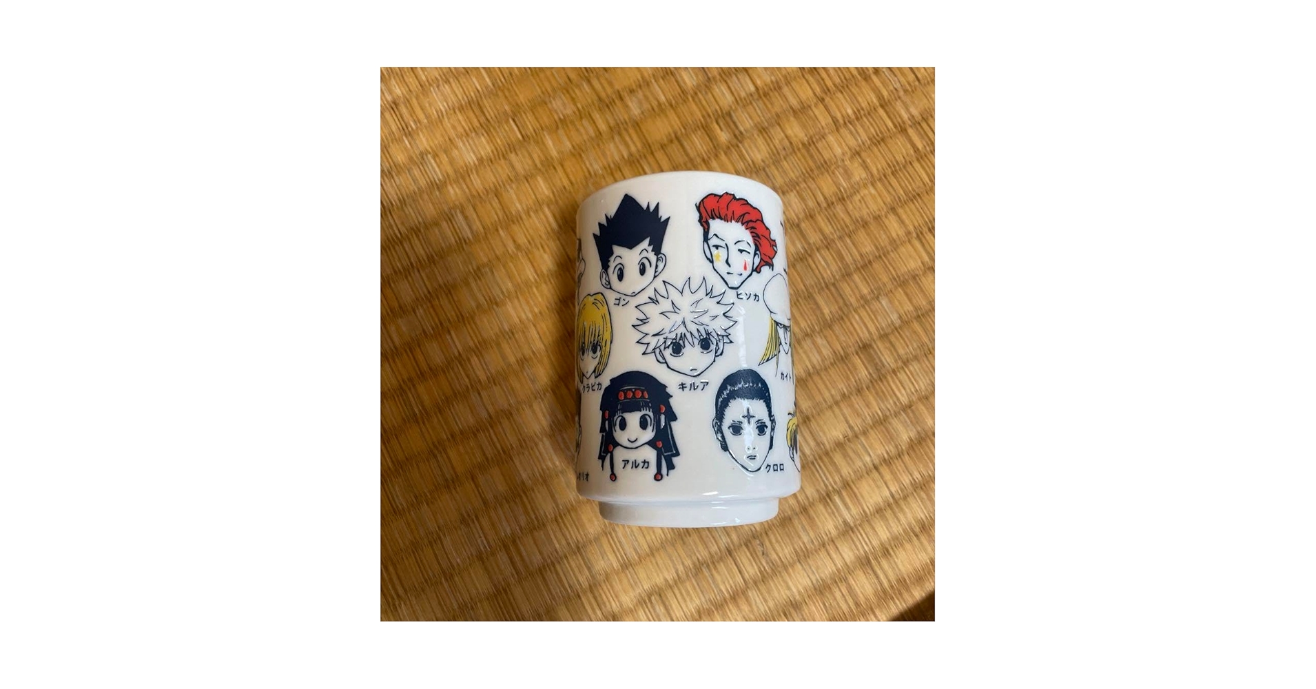 Amazon | ジャンプ展 vol3 限定グッズ ハンターハンター 湯のみ